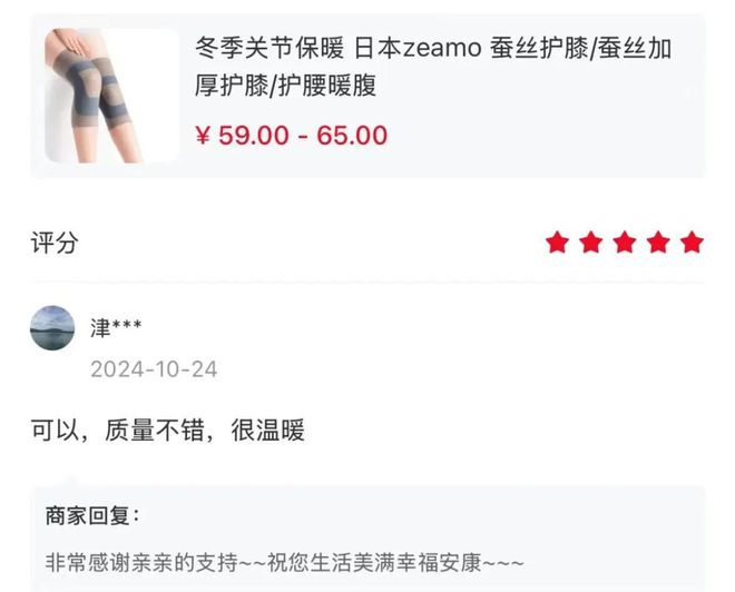 膝保暖锁温；关节膏抹开温温热热搭配按摩更好千亿国际网站天一凉关节就开始难受了？蚕丝护(图15)