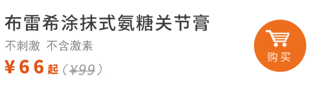 膝保暖锁温；关节膏抹开温温热热搭配按摩更好千亿国际网站天一凉关节就开始难受了？蚕丝护(图16)