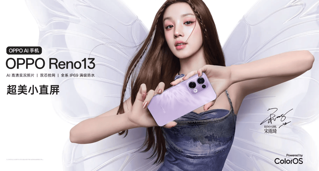 测评：一款女生心之所向的绝佳手机球友会首页OPPO Reno13