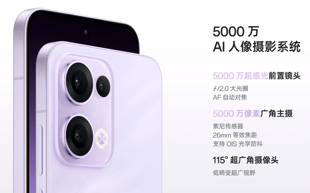 测评：一款女生心之所向的绝佳手机球友会首页OPPO Reno13(图4)