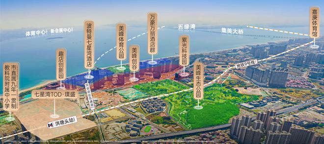 售楼处)七星湾tod-2025首-地址价格千亿国际游戏登录厦门同安七星湾TOD璞盛((图3)